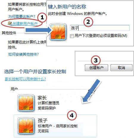 win7系統(tǒng)家長控制無法打開怎么辦