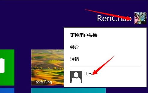 win8系統(tǒng)用戶賬戶切換教程