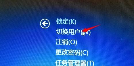 win8系統(tǒng)用戶賬戶切換教程