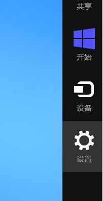 win8系統(tǒng)用戶賬戶切換教程