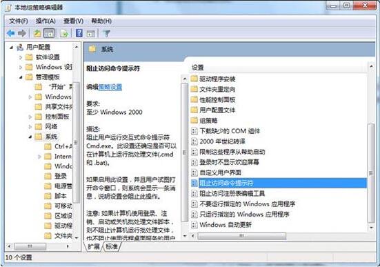 win7系統(tǒng)恢復(fù)命令提示符教程