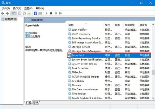 如何解決win10系統(tǒng)磁盤占用率高問題