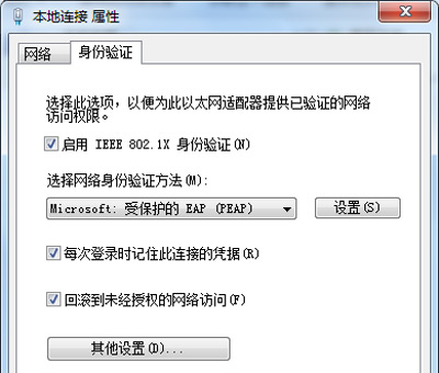 win7系統(tǒng)本地連接提示網絡身份驗證失敗解決方案