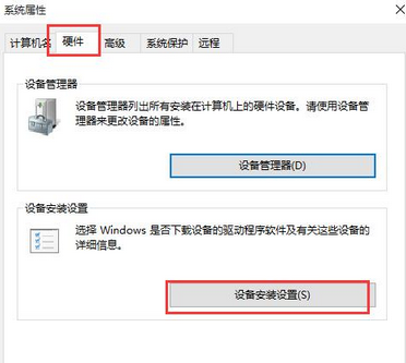 如何解決win10系統(tǒng)驅(qū)動自行更新問題