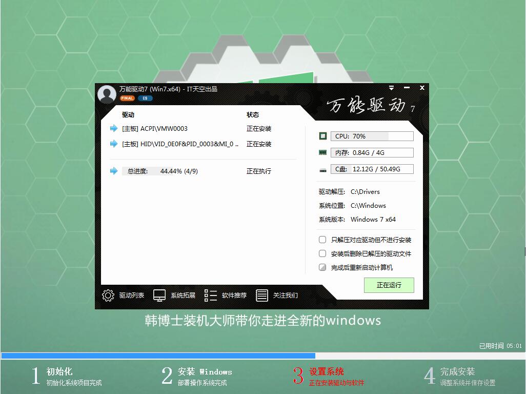 韓博士win10系統(tǒng)重裝華為MateBook D(2018)教程