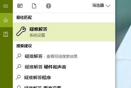 韓博士教你win10系統(tǒng)以管理員身份運(yùn)行疑難解答