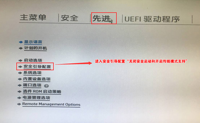 U盤重裝惠普星14-CE筆記本如何設(shè)置U盤啟動