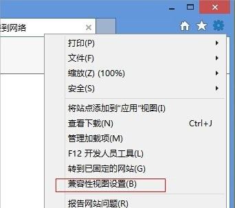 win8系統(tǒng)flash無法播放如何啟用flash插件