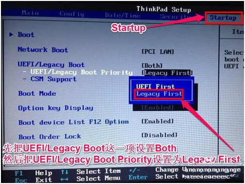 聯(lián)想ThinkPad  X280設(shè)置U盤啟動按什么鍵