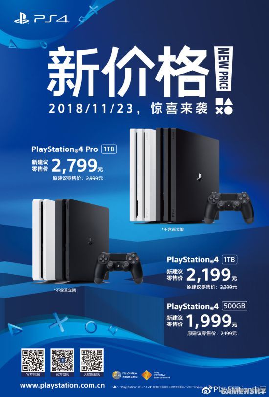 PlayStation中國官宣，國行PS4將永久降價