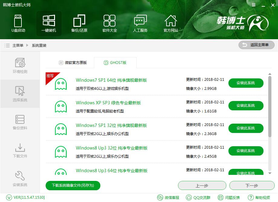 榮耀 MagicBook電腦如何重裝最新win10系統(tǒng)