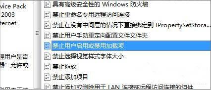 韓博士教你禁用win7系統(tǒng)加載項(xiàng)