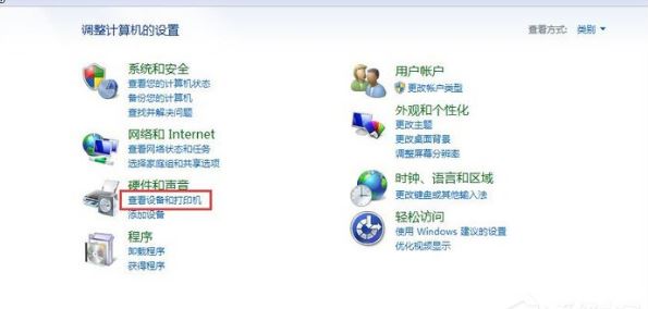 win7系統(tǒng)打印機(jī)脫機(jī)如何恢復(fù)正常