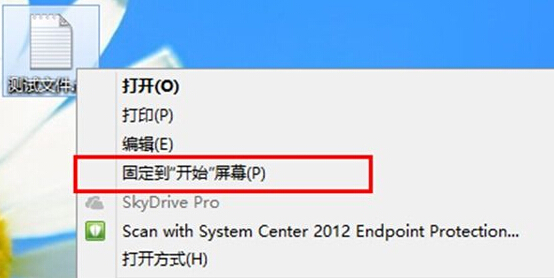 win8電腦右側(cè)菜單中的“固定到開(kāi)始屏幕”選項(xiàng)無(wú)效