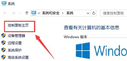 win10系統(tǒng)開啟快速啟動操作步驟