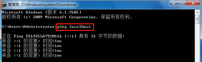 手動(dòng)輸入代碼“ping localhost”