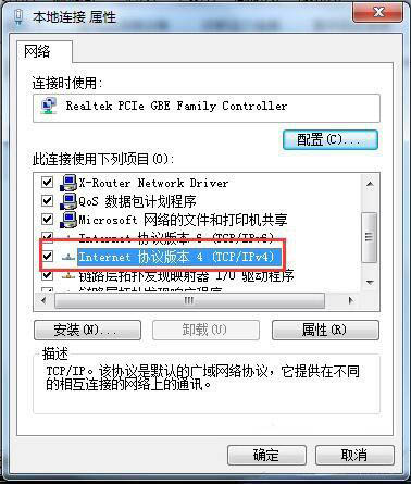 筆記本電腦默認網(wǎng)關設置步驟教程