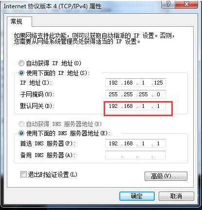 筆記本電腦默認網(wǎng)關設置步驟教程