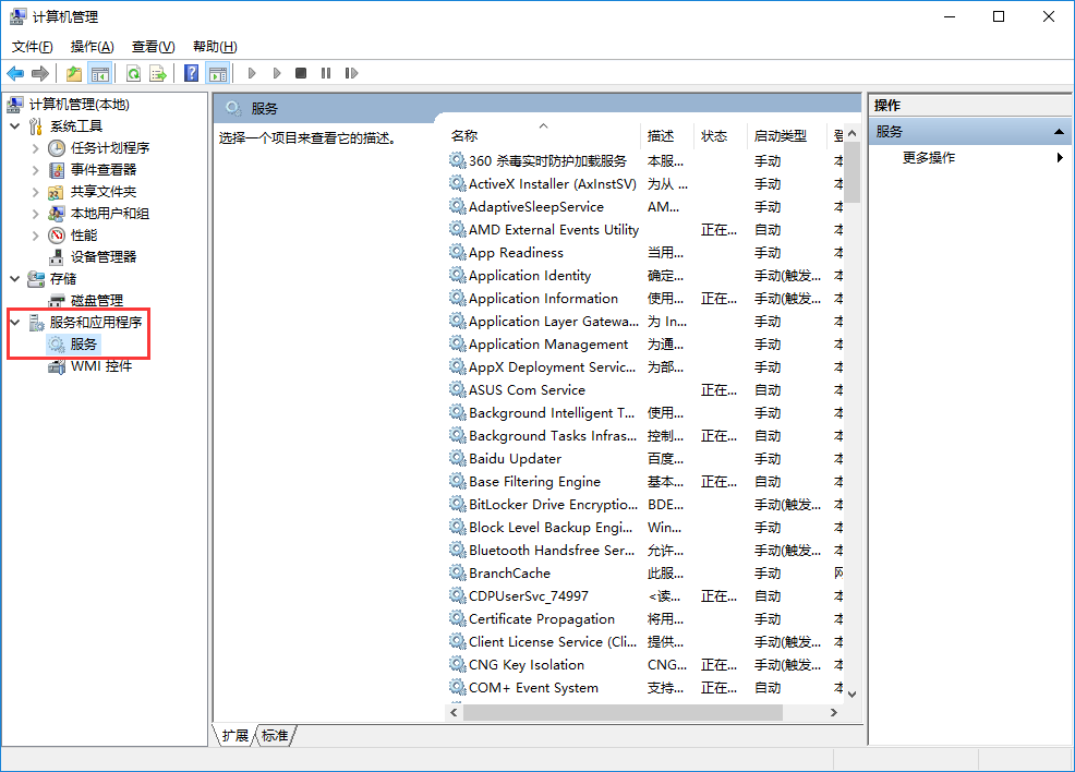 微軟win10系統(tǒng)自動(dòng)更新關(guān)閉步驟詳解