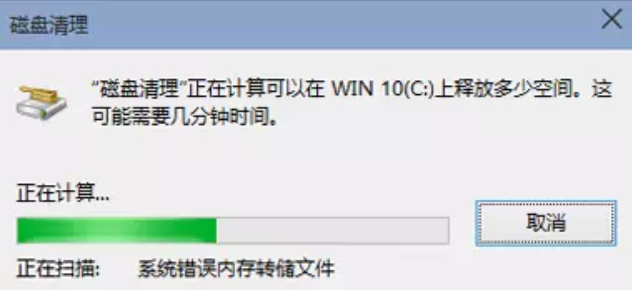 筆記本電腦C盤(pán)垃圾清理攻略大全