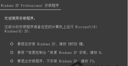 xp進(jìn)入故障恢復(fù)控制臺的方法