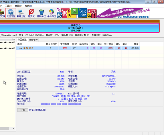 韓博士教你把Windows系統(tǒng)安裝到固態(tài)硬盤（SSD）