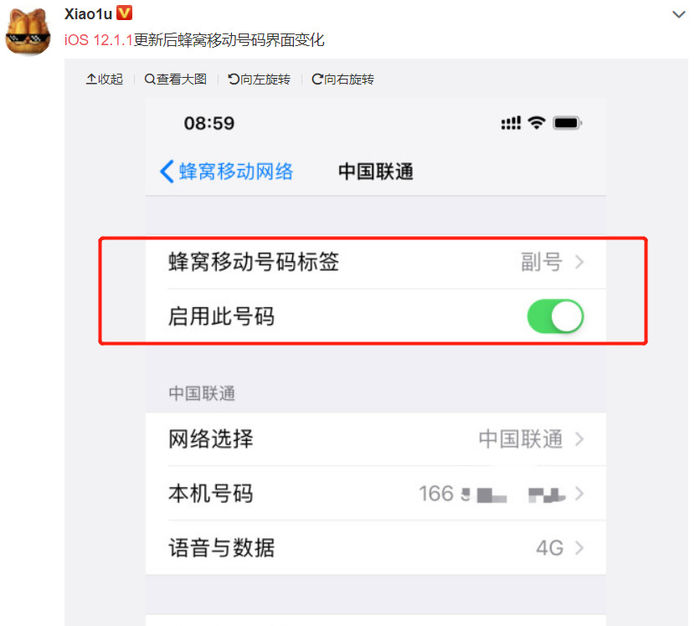 iOS新版正式推送！網(wǎng)絡(luò)功能大改進(jìn)，XR用戶必升