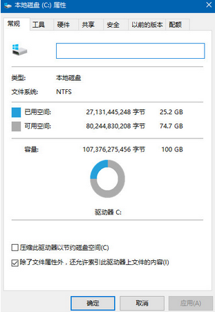 解決win10沒有磁盤清理選項(xiàng)的問題