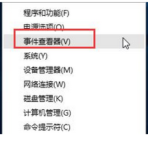 win10電腦系統(tǒng)日志查看步驟教程