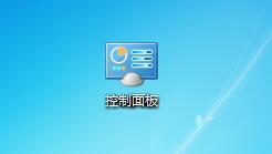 韓博士教你把控制面板添加到win7系統(tǒng)桌面