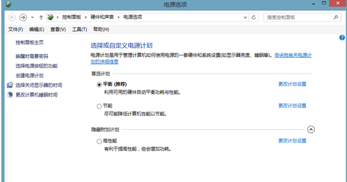 win8系統(tǒng)電源計(jì)劃怎么配置