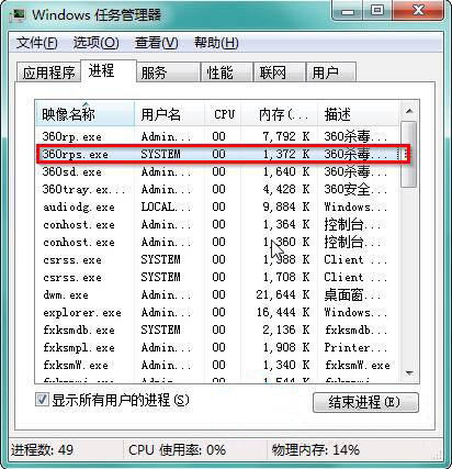 韓博士教你解決win7系統(tǒng)調用失敗問題