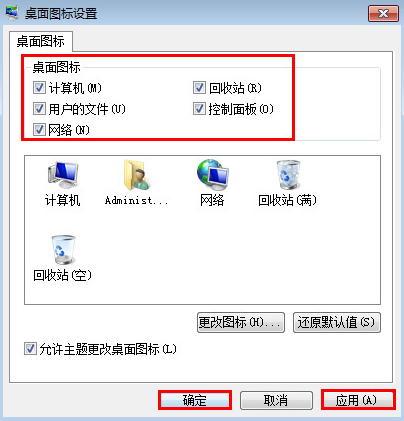 win7系統(tǒng)計算機圖標消失怎么解決