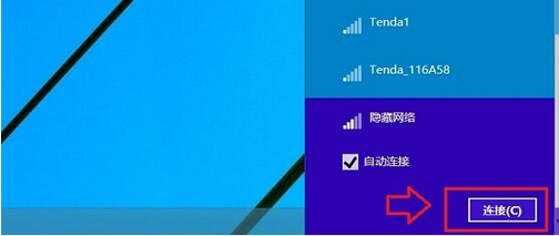 怎么連接win8系統(tǒng)隱藏ssid無線網(wǎng)絡(luò)