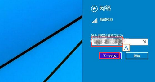 怎么連接win8系統(tǒng)隱藏ssid無線網(wǎng)絡(luò)