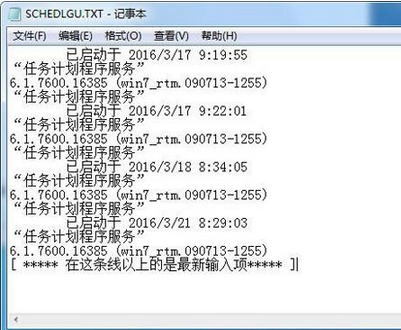 韓博士教你查看win7系統(tǒng)開機記錄