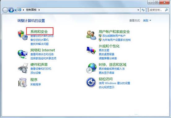 win7電腦如何關(guān)閉用戶(hù)賬戶(hù)設(shè)置控制