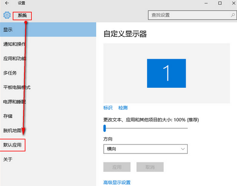 win10系統(tǒng)默認瀏覽器設(shè)置教程