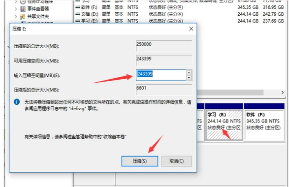 詳細教您筆記本電腦怎么分區(qū)