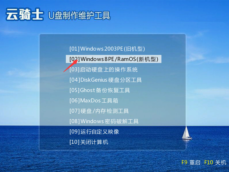 韓博士教你華碩a480ua7100筆記本u盤(pán)重裝系統(tǒng)win7方法步驟