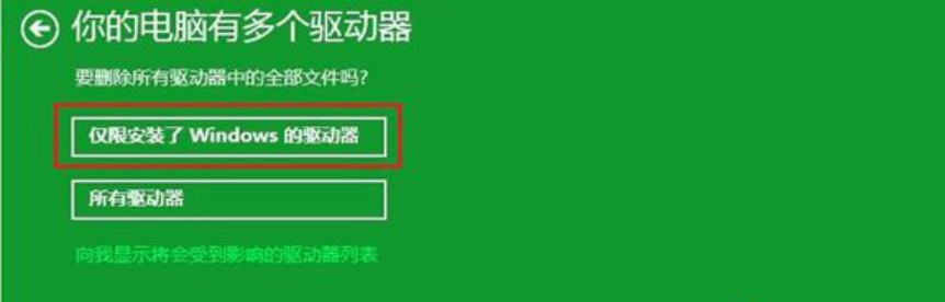 宏基筆記本win8系統(tǒng)一鍵還原教程