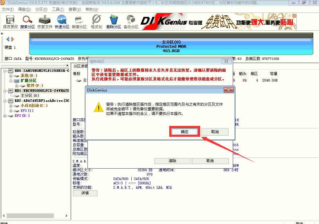 win10改裝win7系統(tǒng)分區(qū)表00000032錯誤怎么辦