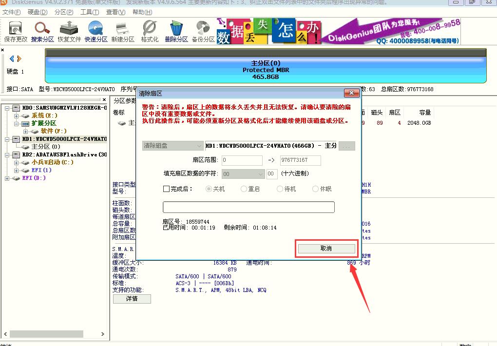 win10改裝win7系統(tǒng)分區(qū)表00000032錯誤怎么辦