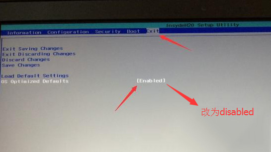 聯(lián)想ideapad 320S設(shè)置U盤啟動(dòng)項(xiàng)方法