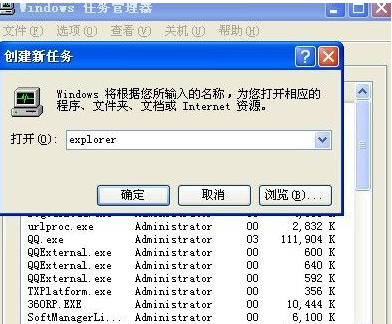 詳細(xì)教您xp電腦不顯示桌面怎么辦