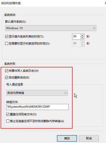 韓博士教你查看win10系統(tǒng)藍屏日志