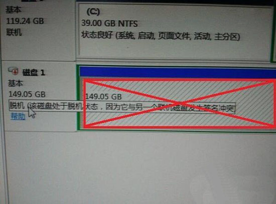 win7系統(tǒng)磁盤脫機問題解決方法