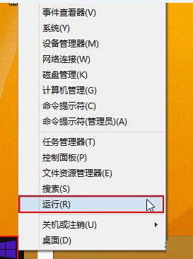 win8系統(tǒng)如何打開磁盤管理器