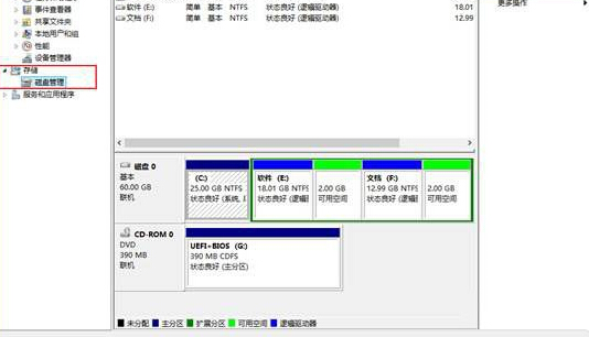 win8系統(tǒng)如何打開磁盤管理器