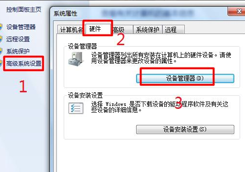 win7系統(tǒng)usb接口沒反應(yīng)解決教程